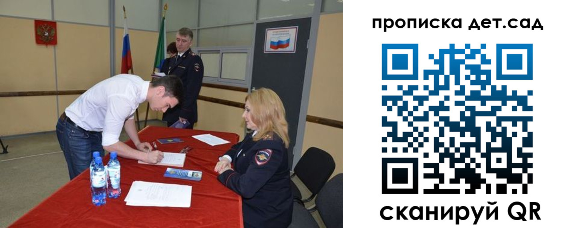 временная регистрация недорого в Ярославле