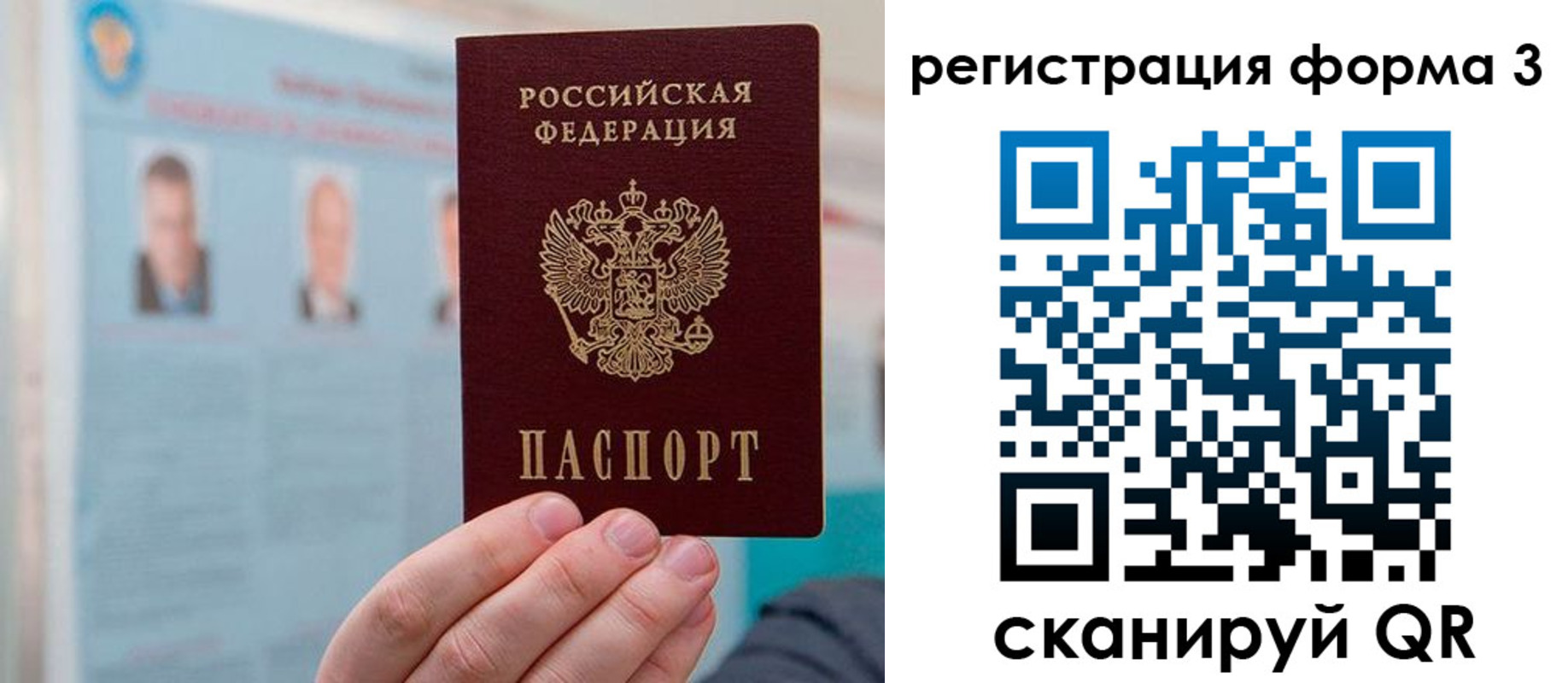 временная регистрация купить в Ярославле