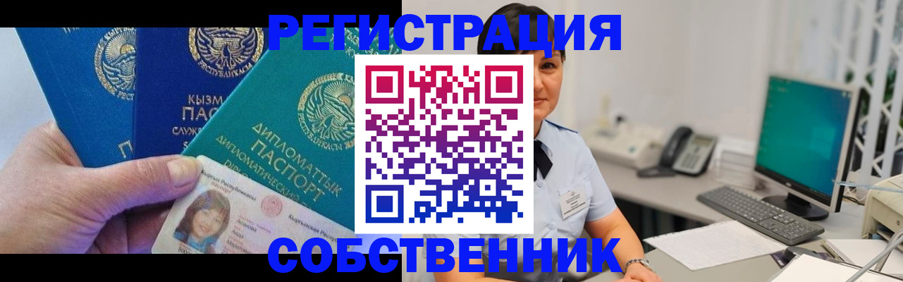 прописка 2025 в Ярославле