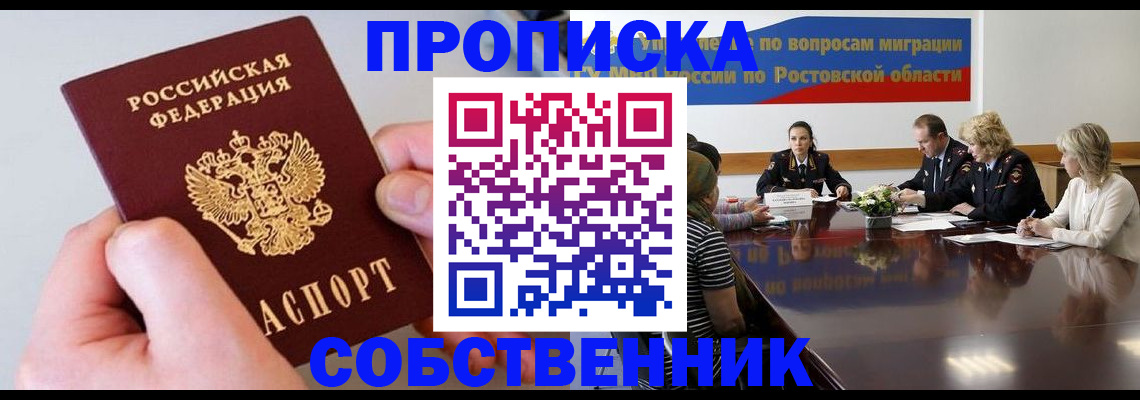пропишу в квартире в Ярославле