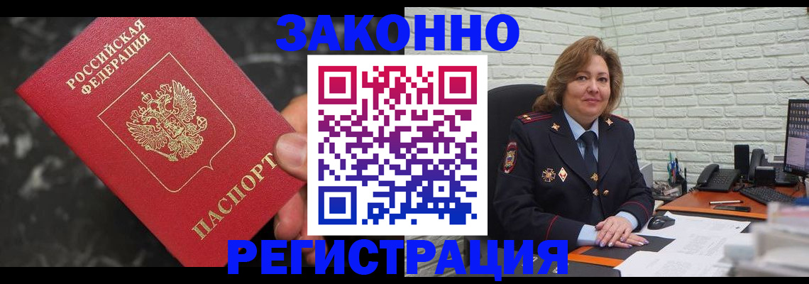 временная регистрация в Ярославле