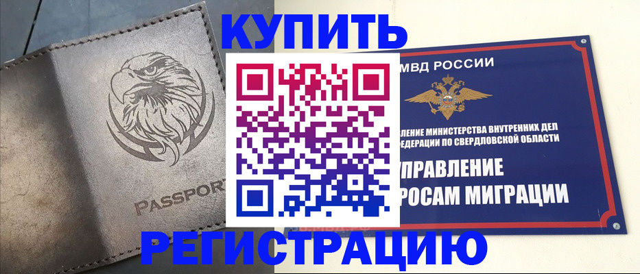 прописка гарантия в Ярославле