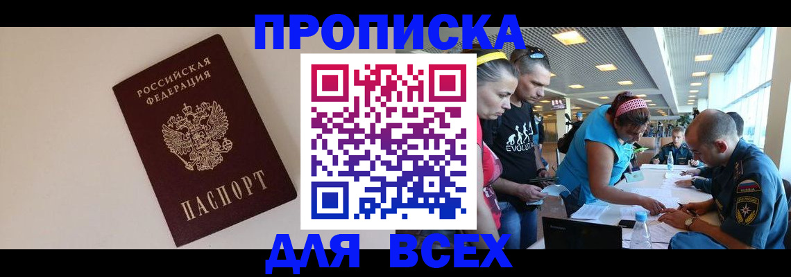 временная регистрация гарантия в Ярославле