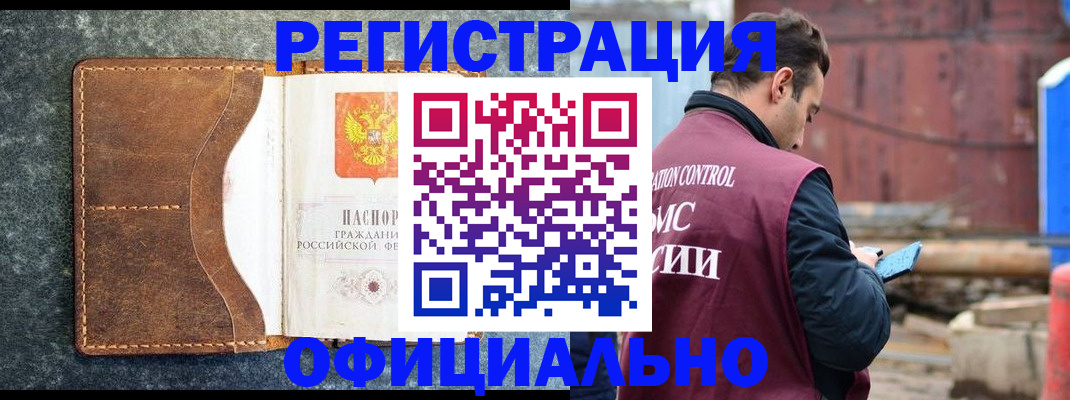 временная регистрация в Ярославле